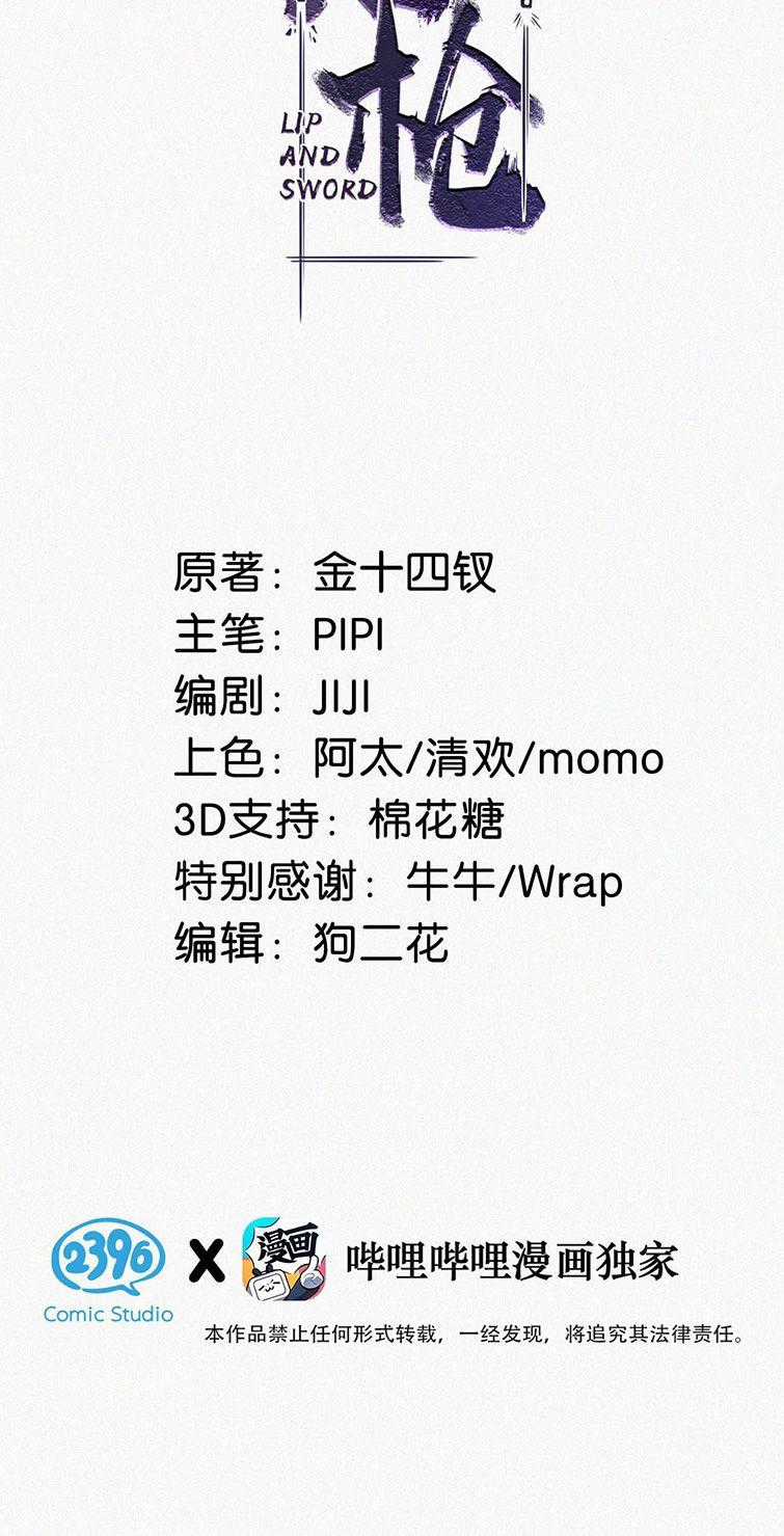 Môi Súng Chapter 56 trang 1