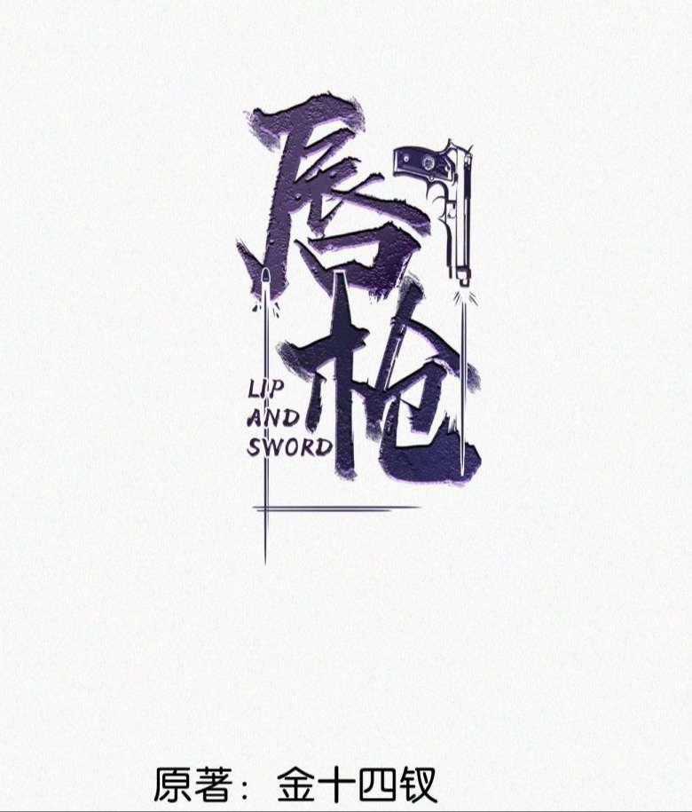 Môi Súng Chapter 61 trang 1