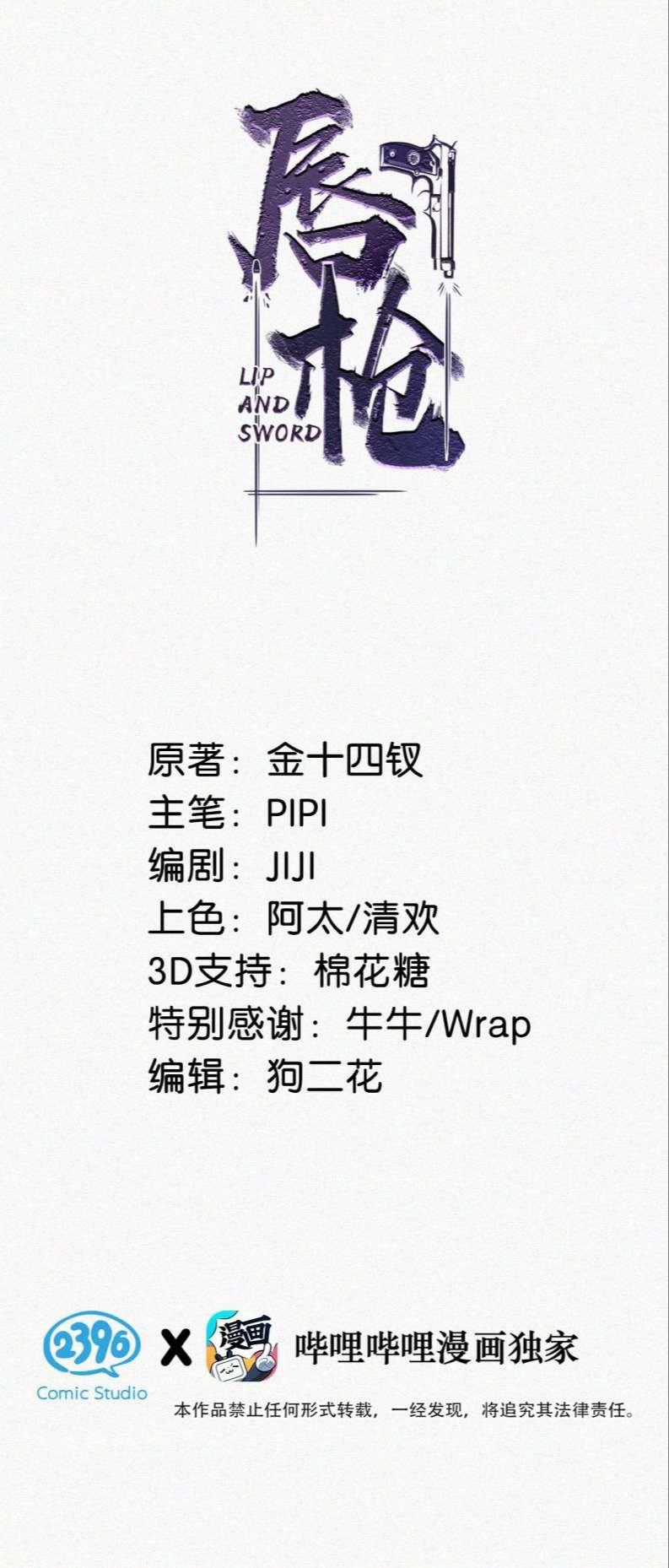 Môi Súng Chapter 62 trang 1