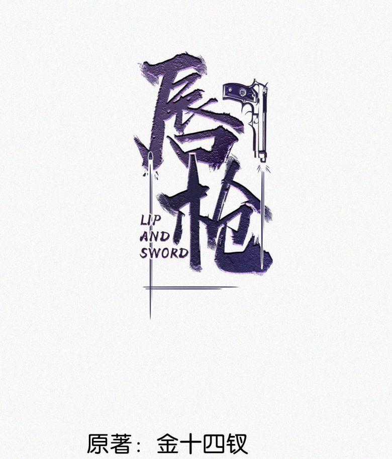 Môi Súng Chapter 63 trang 1