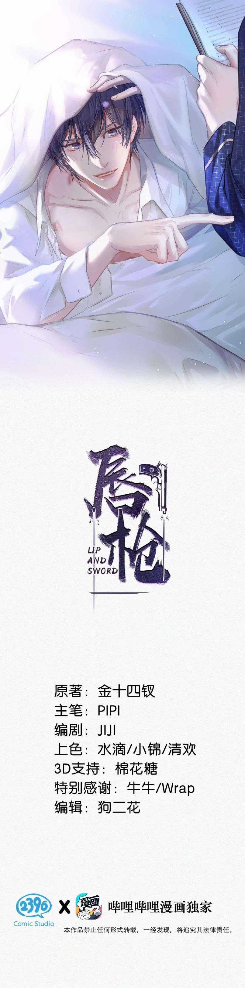 Môi Súng Chapter 65 trang 1