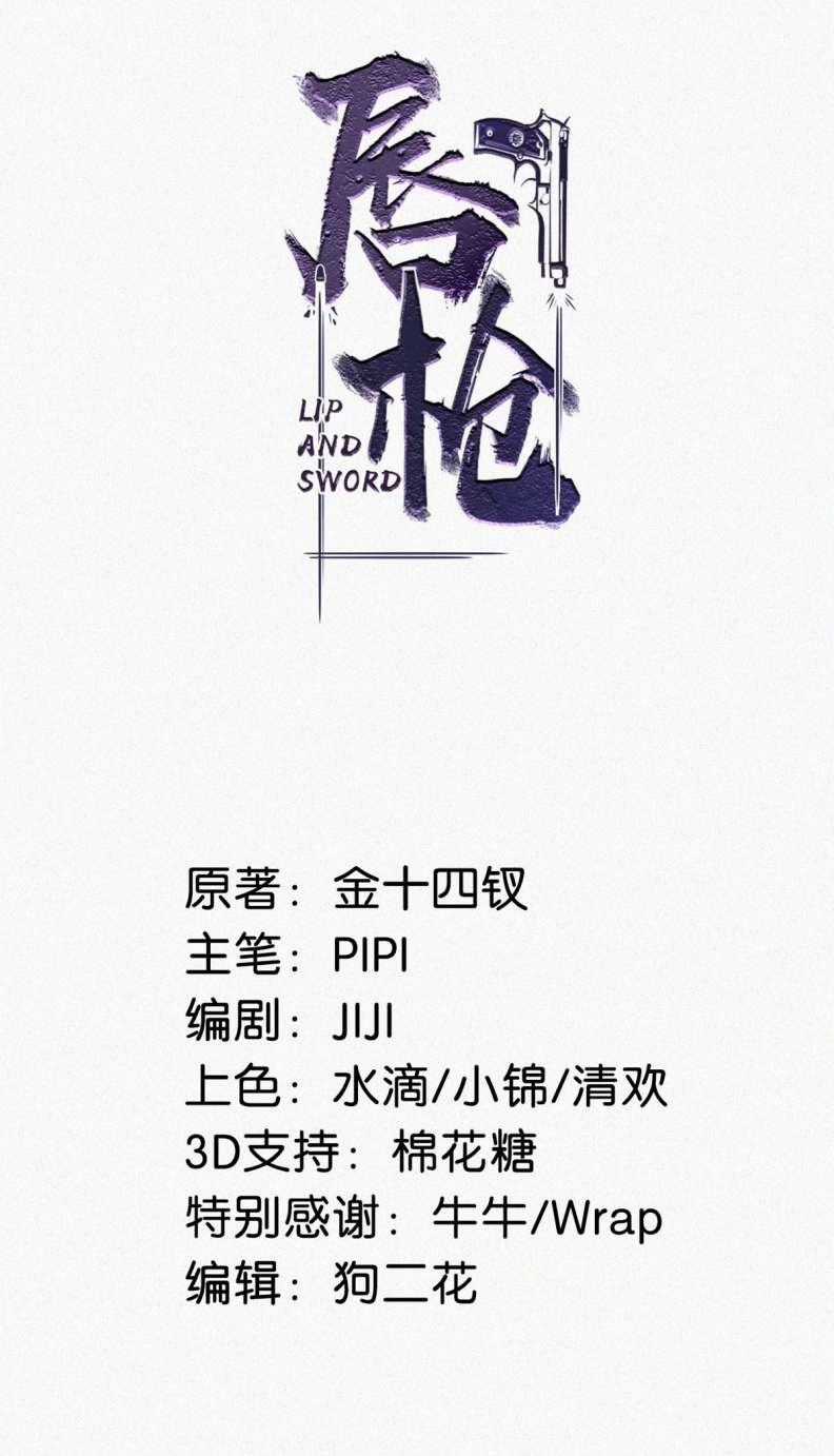 Môi Súng Chapter 66 trang 1