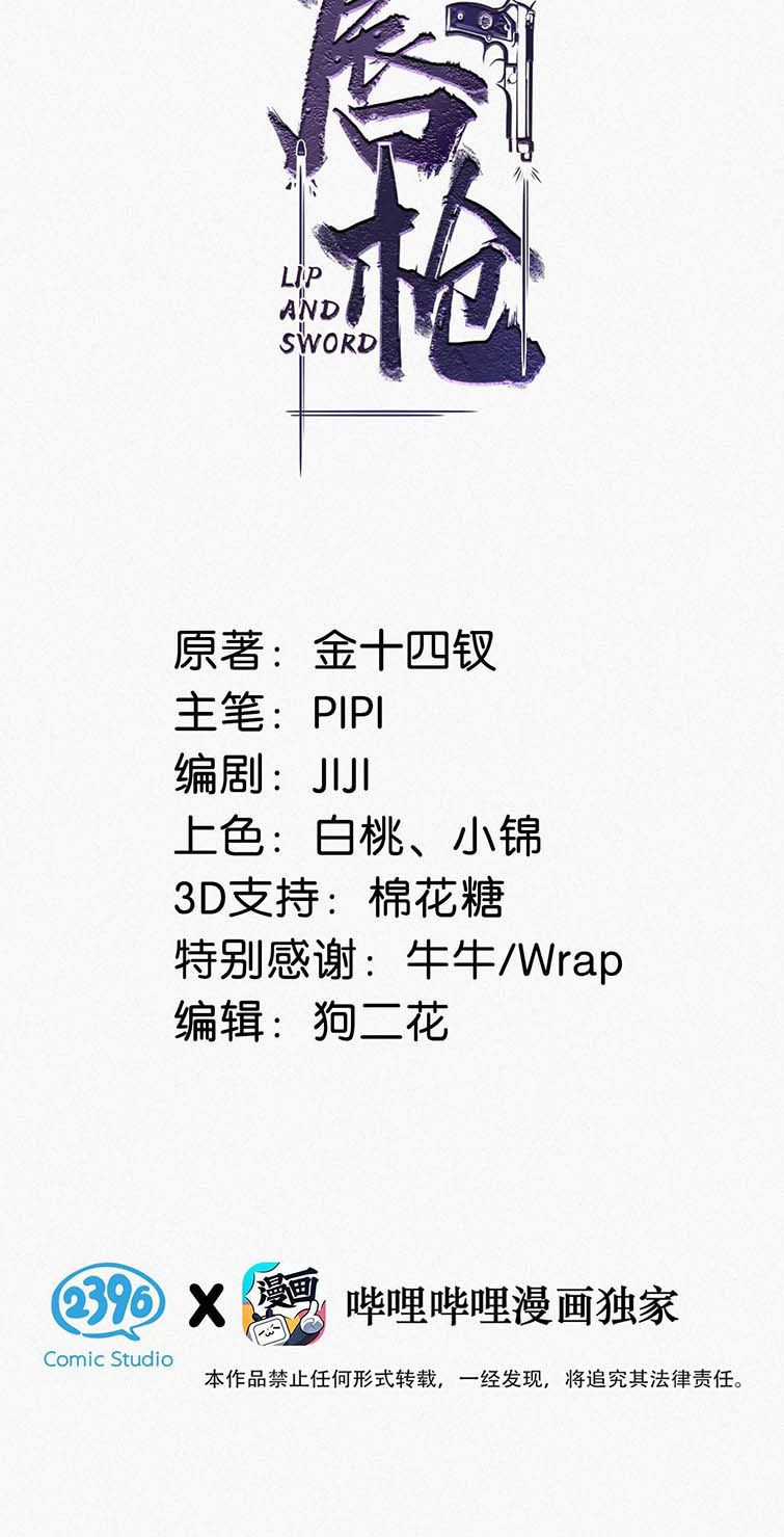 Môi Súng Chapter 78 trang 2