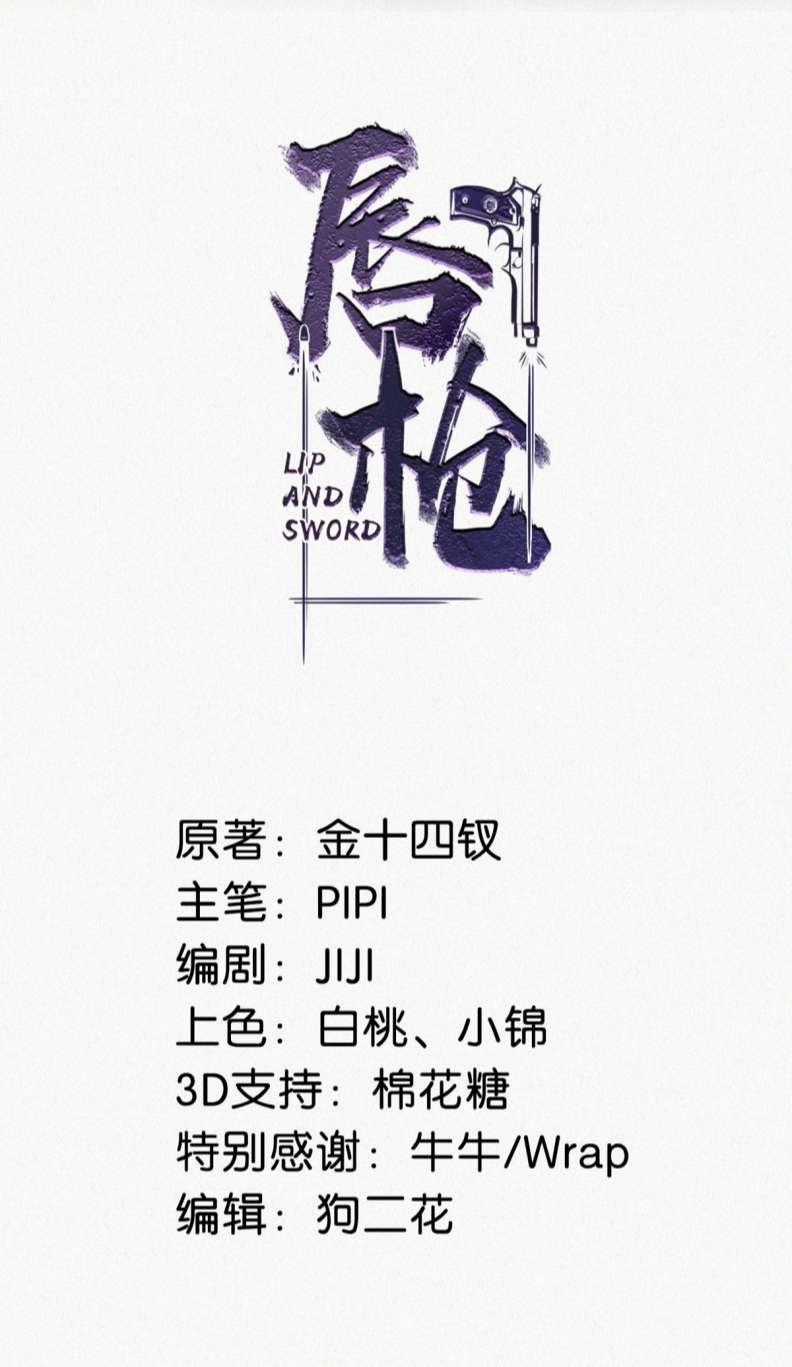 Môi Súng Chapter 82 trang 1