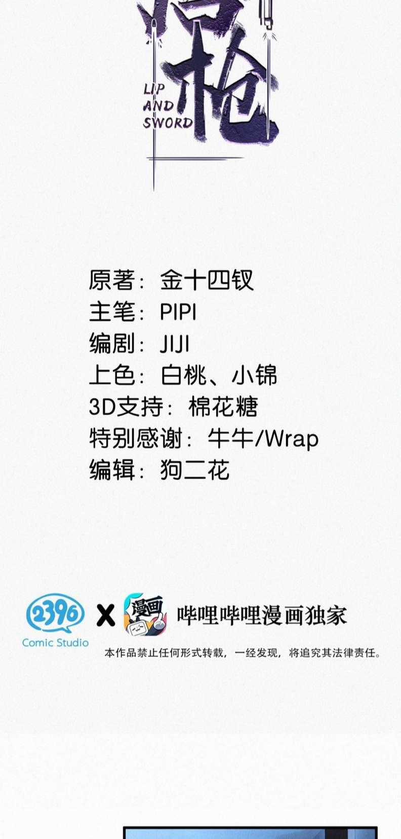 Môi Súng Chapter 86 trang 1