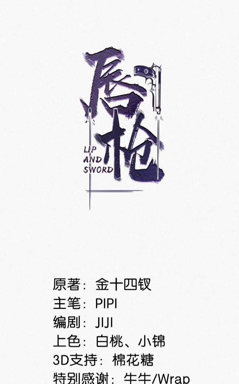 Môi Súng Chapter 89 trang 1