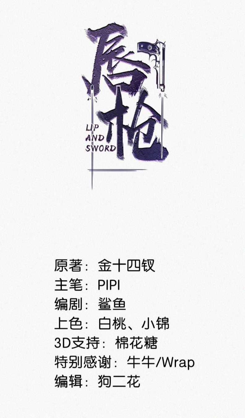 Môi Súng Chapter 92 trang 1