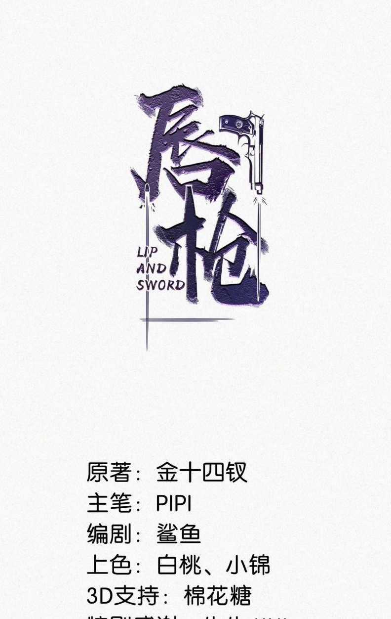Môi Súng Chapter 93 trang 1