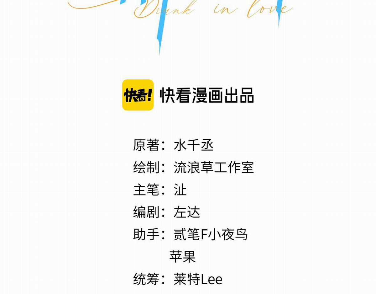 Mối Tình Bất Thường Chapter 14 trang 2