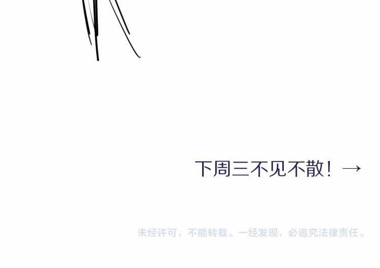 Mối Tình Bất Thường Chapter 8 trang 80