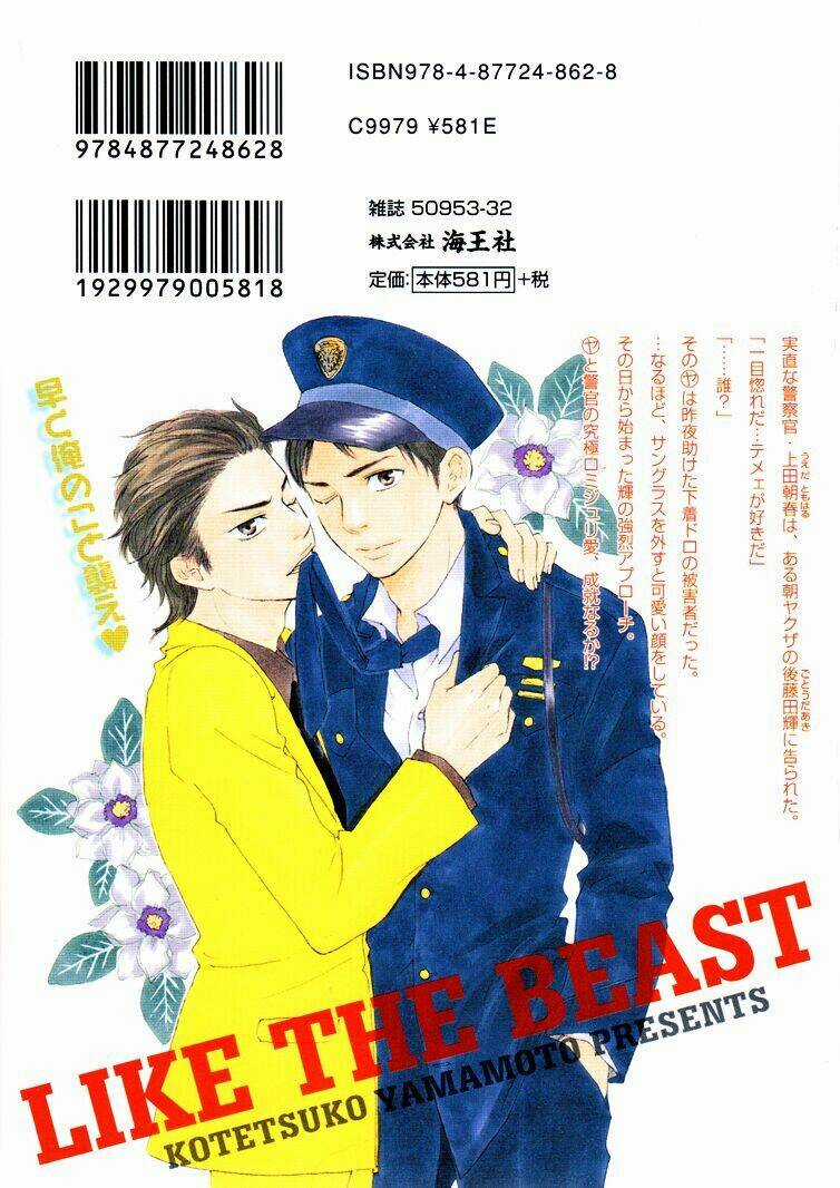 Mối Tình Cảnh Sát Và Côn Đồ Chapter 1 trang 6