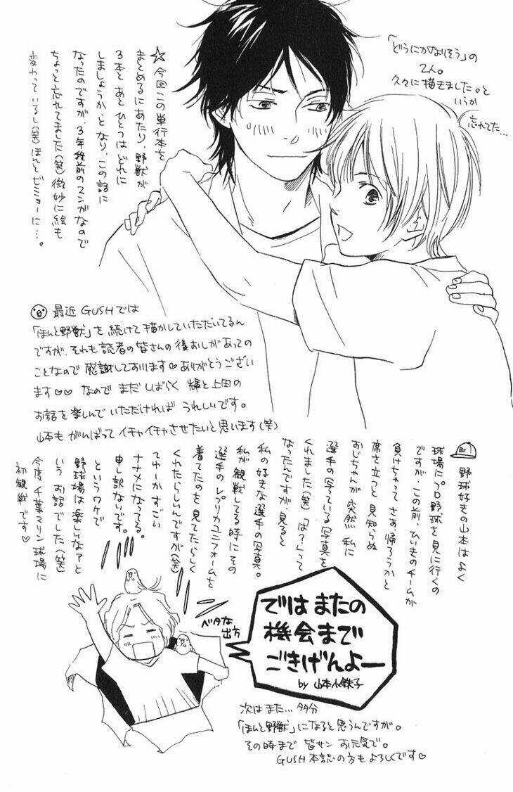 Mối Tình Cảnh Sát Và Côn Đồ Chapter 11.5 trang 15