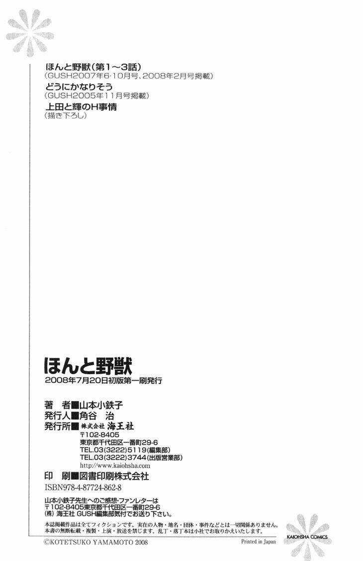 Mối Tình Cảnh Sát Và Côn Đồ Chapter 11.5 trang 16