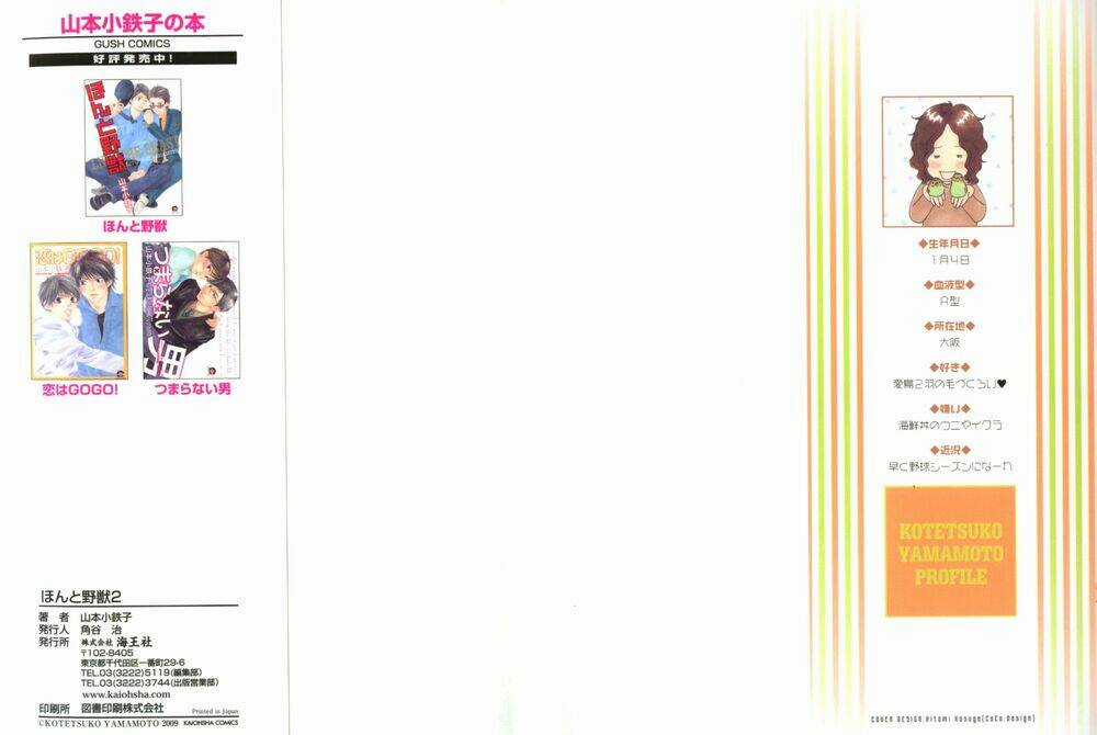 Mối Tình Cảnh Sát Và Côn Đồ Chapter 5 trang 3