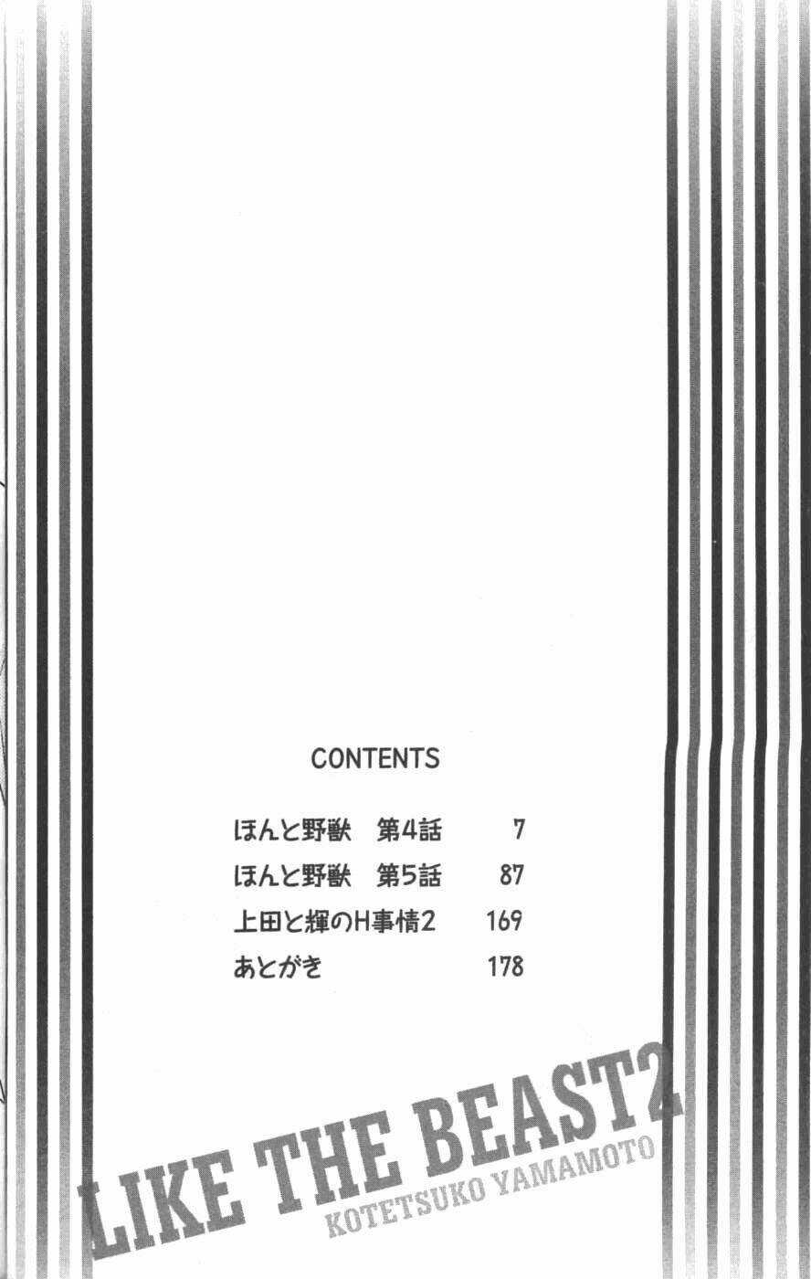 Mối Tình Cảnh Sát Và Côn Đồ Chapter 5 trang 5