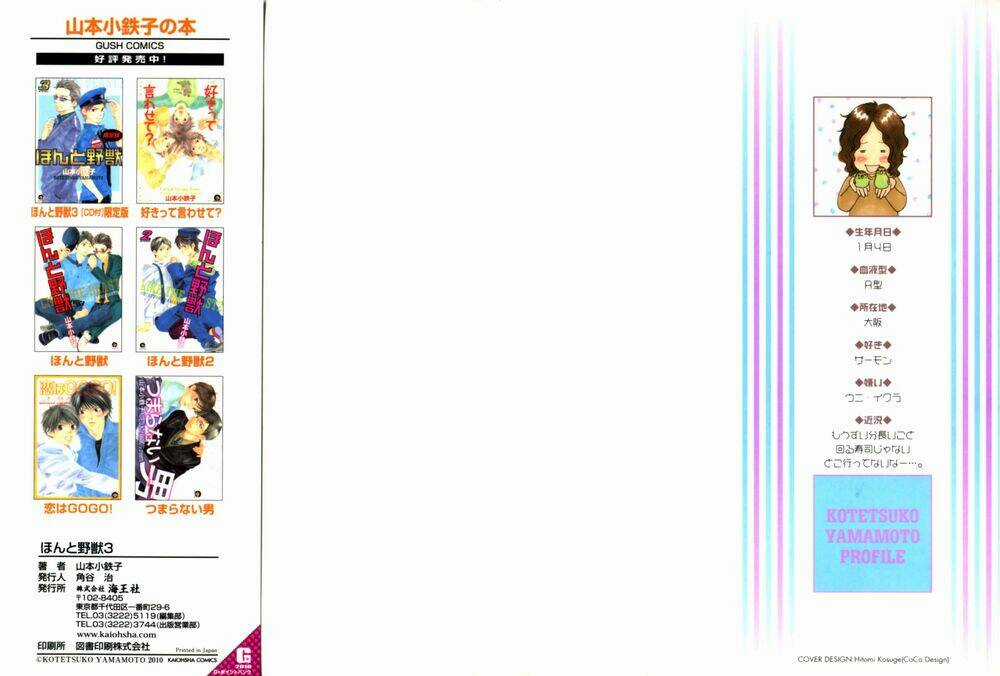 Mối Tình Cảnh Sát Và Côn Đồ Chapter 9 trang 2