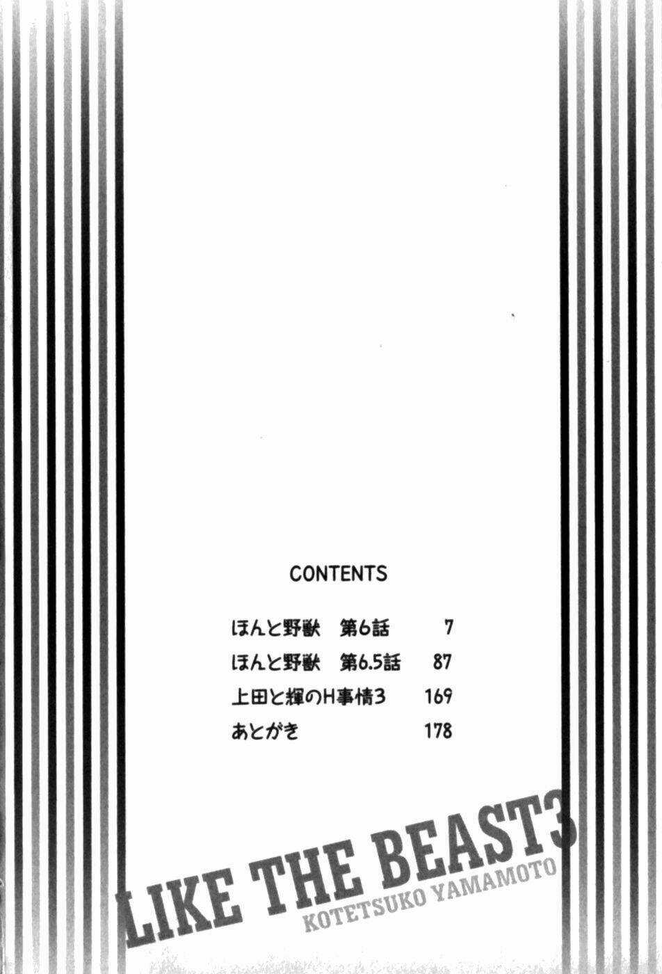 Mối Tình Cảnh Sát Và Côn Đồ Chapter 9 trang 7