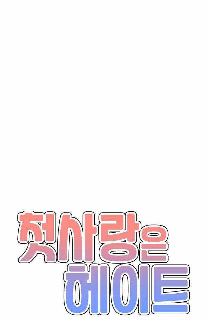 Mối Tình Đầu Đáng Ghét Chapter 10 trang 64