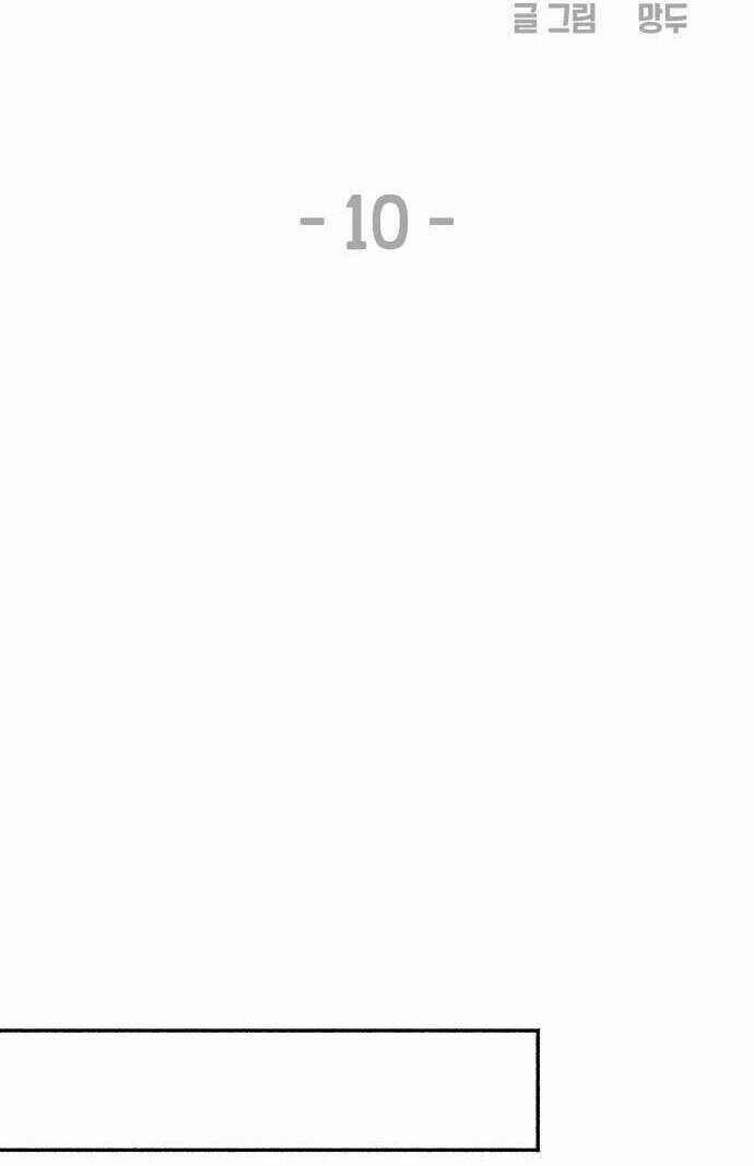 Mối Tình Đầu Đáng Ghét Chapter 10 trang 65