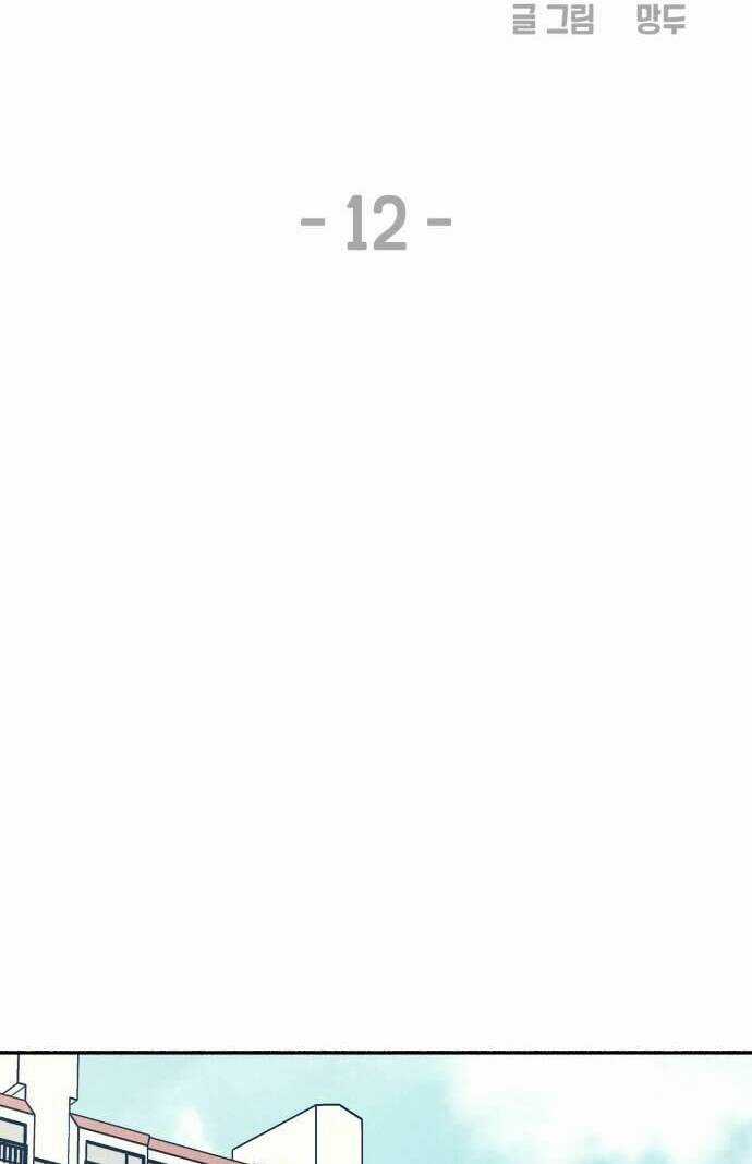 Mối Tình Đầu Đáng Ghét Chapter 12 trang 35