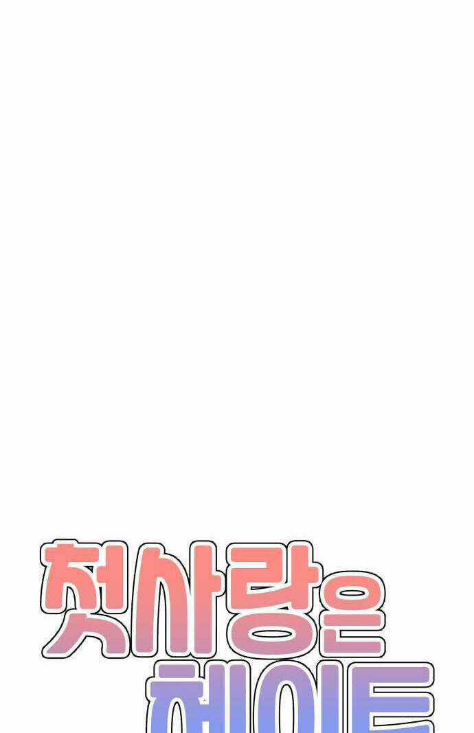 Mối Tình Đầu Đáng Ghét Chapter 16 trang 19