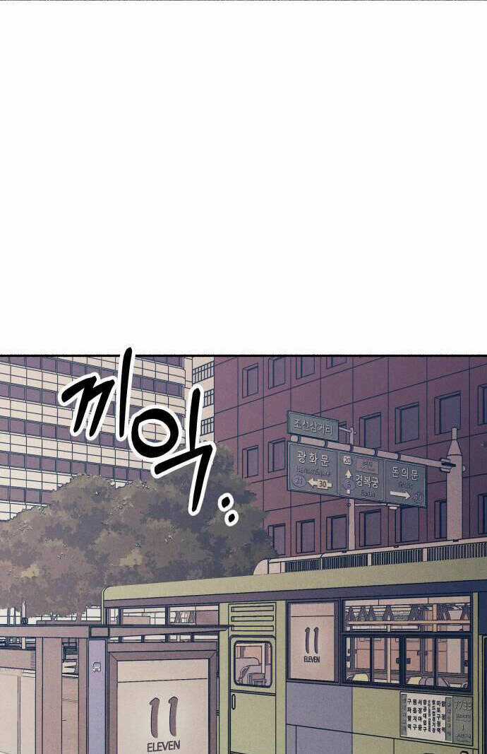 Mối Tình Đầu Đáng Ghét Chapter 16 trang 3