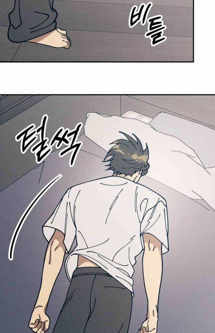 Mối Tình Đầu Đáng Ghét Chapter 18 trang 33