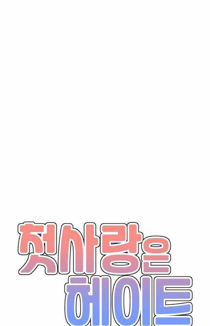 Mối Tình Đầu Đáng Ghét Chapter 22 trang 33