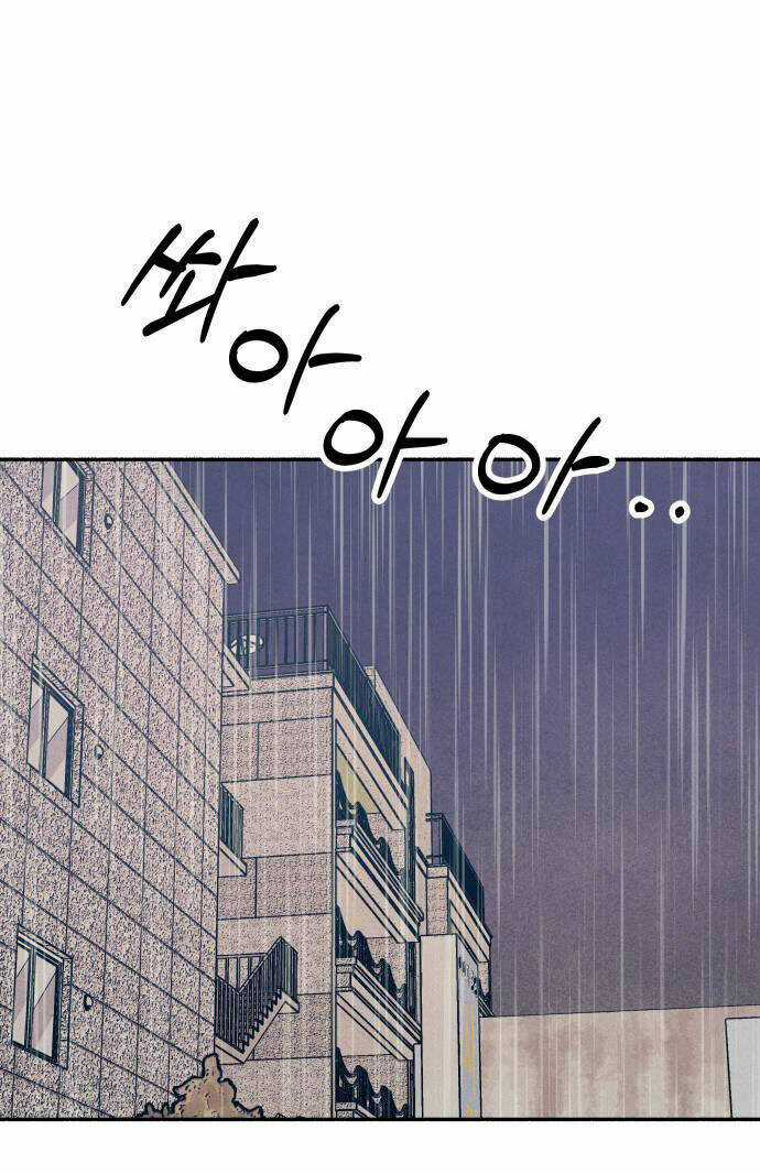 Mối Tình Đầu Đáng Ghét Chapter 24 trang 2