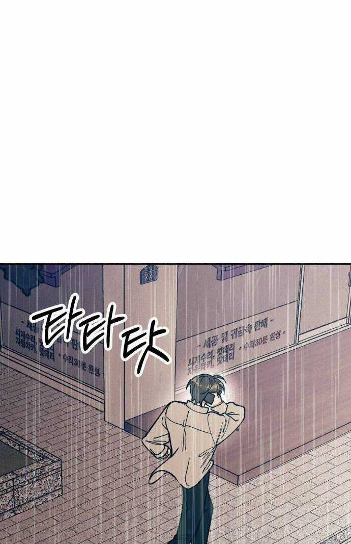 Mối Tình Đầu Đáng Ghét Chapter 24 trang 3