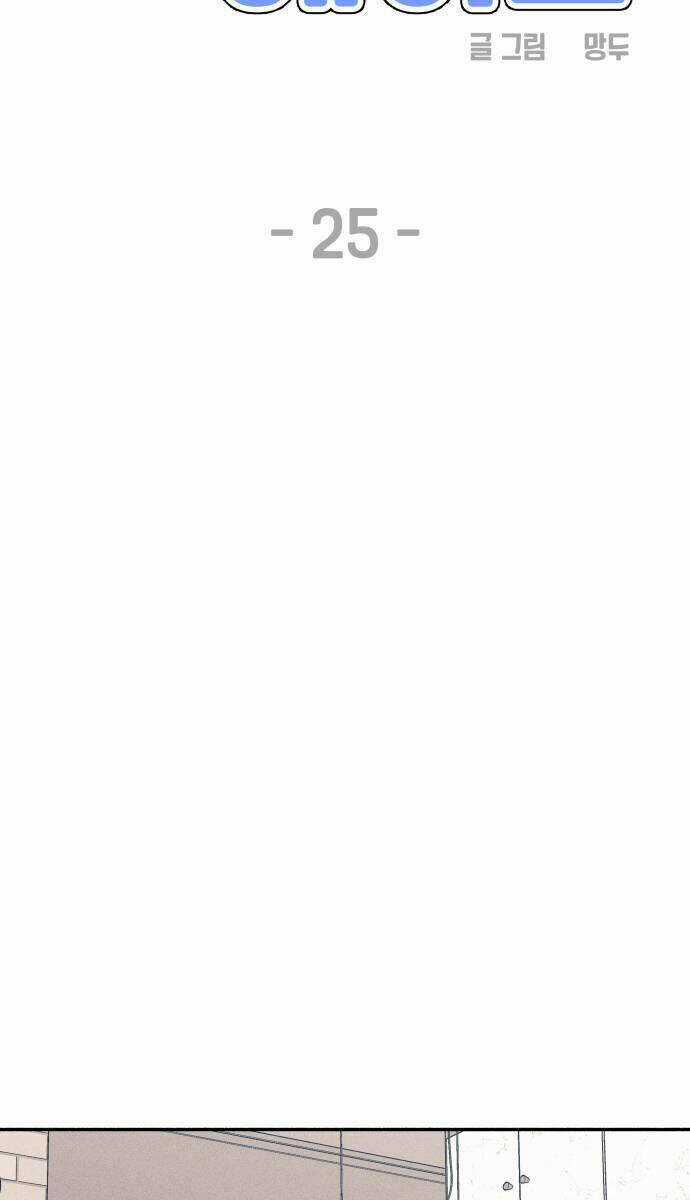 Mối Tình Đầu Đáng Ghét Chapter 25 trang 19