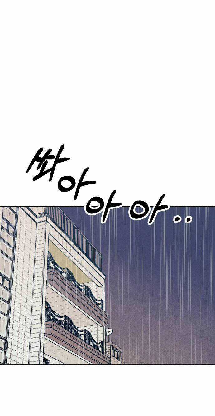 Mối Tình Đầu Đáng Ghét Chapter 26 trang 0