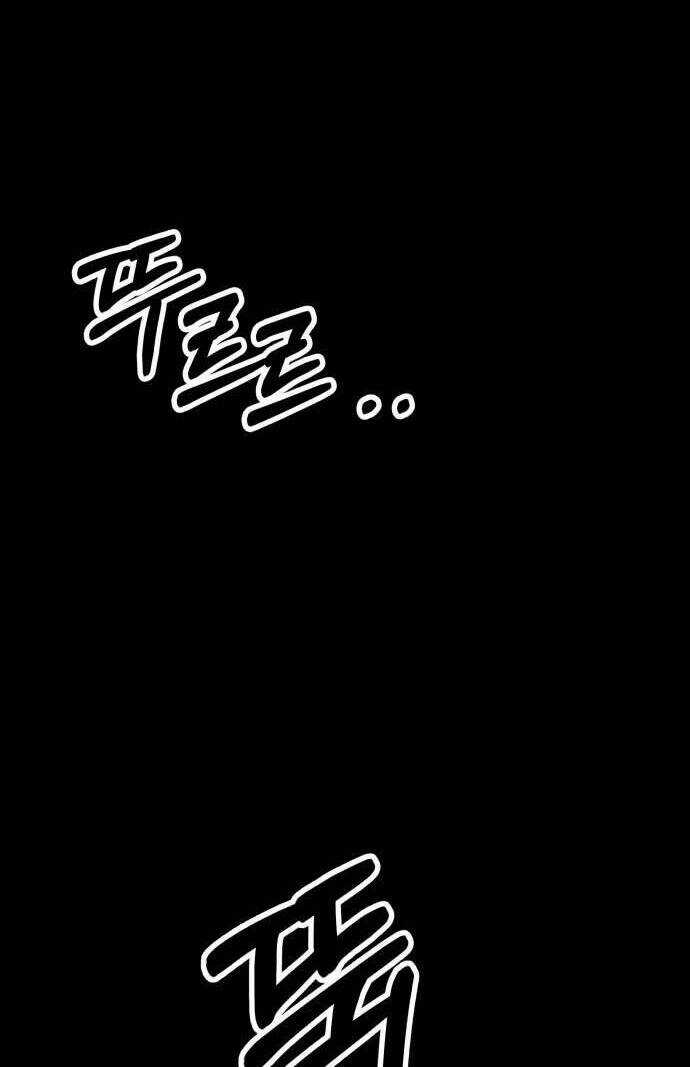 Mối Tình Đầu Đáng Ghét Chapter 28 trang 47