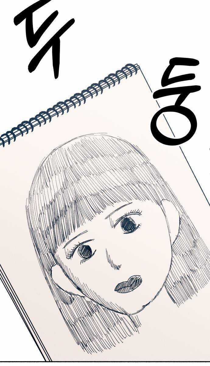 Mối Tình Đầu Đáng Ghét Chapter 33 trang 6