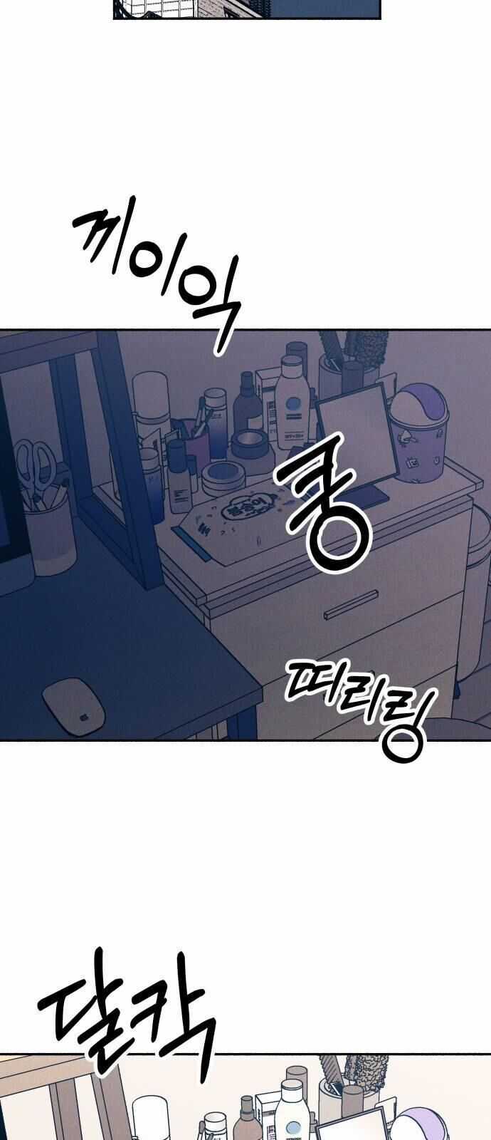 Mối Tình Đầu Đáng Ghét Chapter 35 trang 13