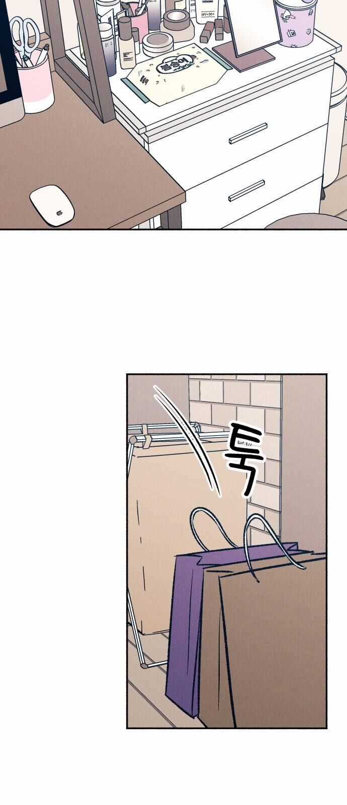 Mối Tình Đầu Đáng Ghét Chapter 35 trang 14