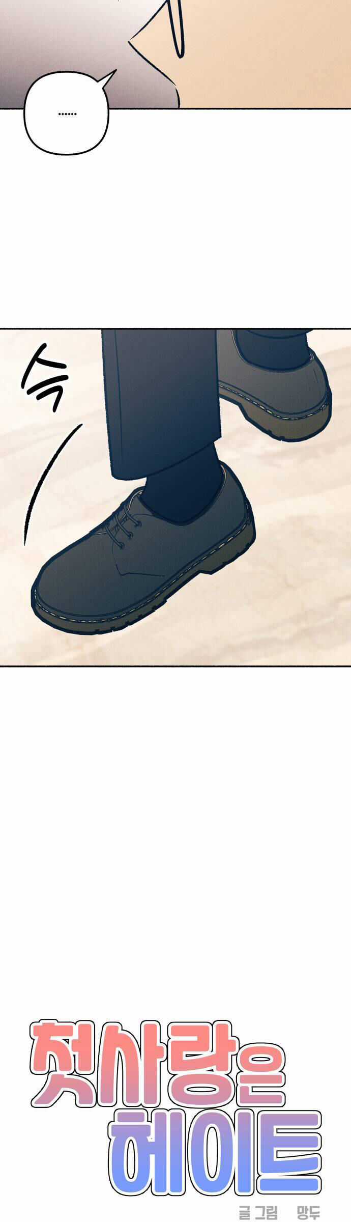 Mối Tình Đầu Đáng Ghét Chapter 36 trang 7