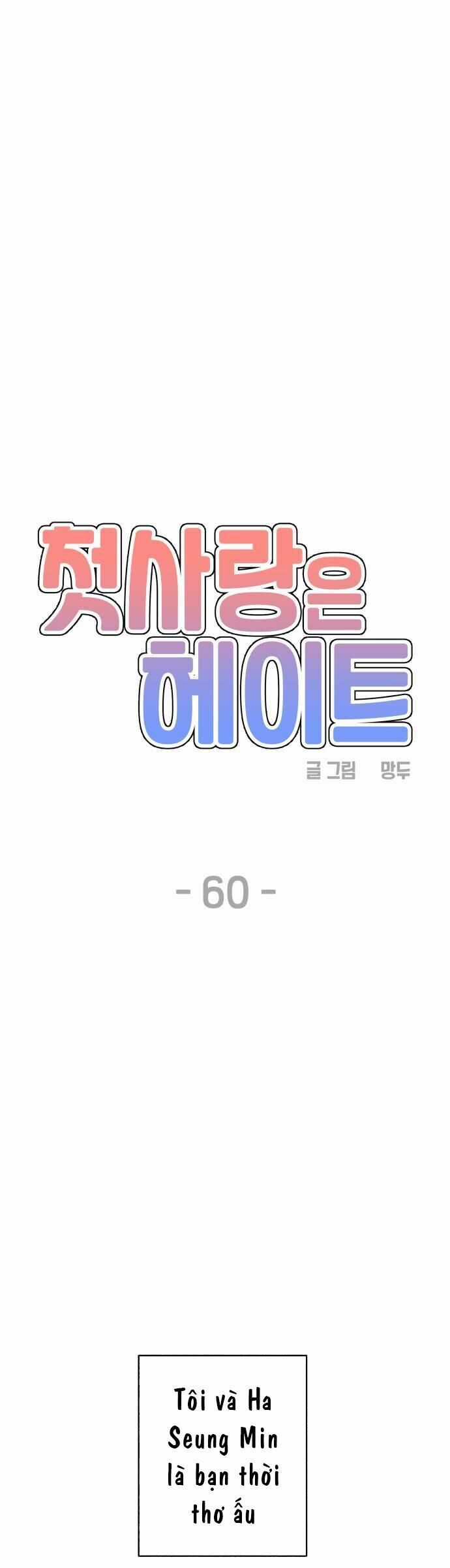 Mối Tình Đầu Đáng Ghét Chapter 60 trang 30