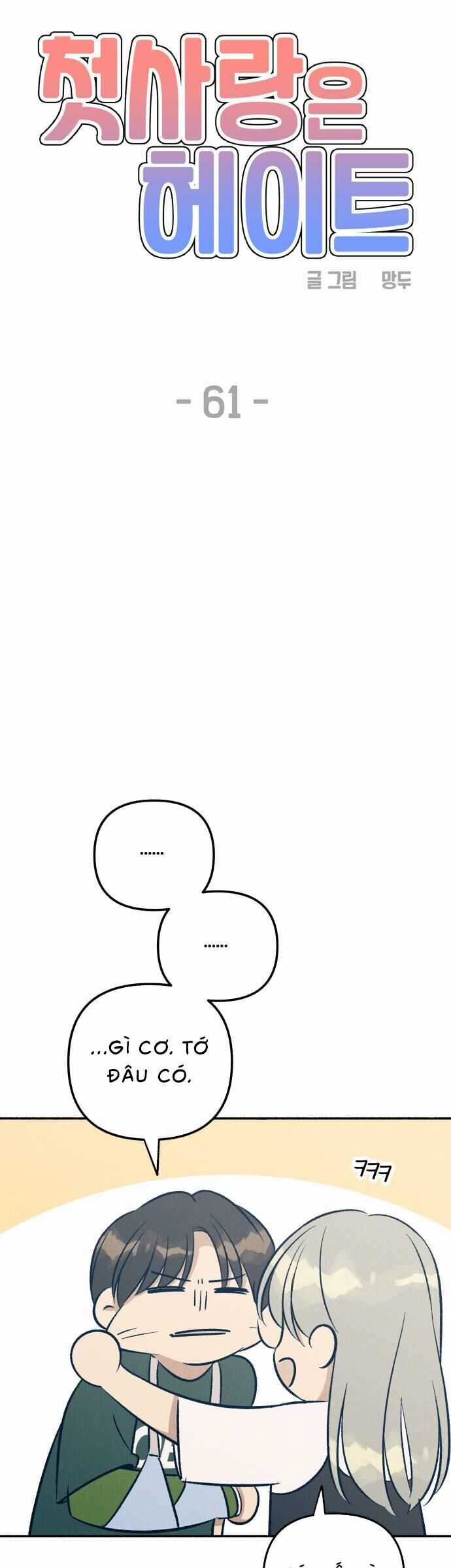 Mối Tình Đầu Đáng Ghét Chapter 61 trang 3