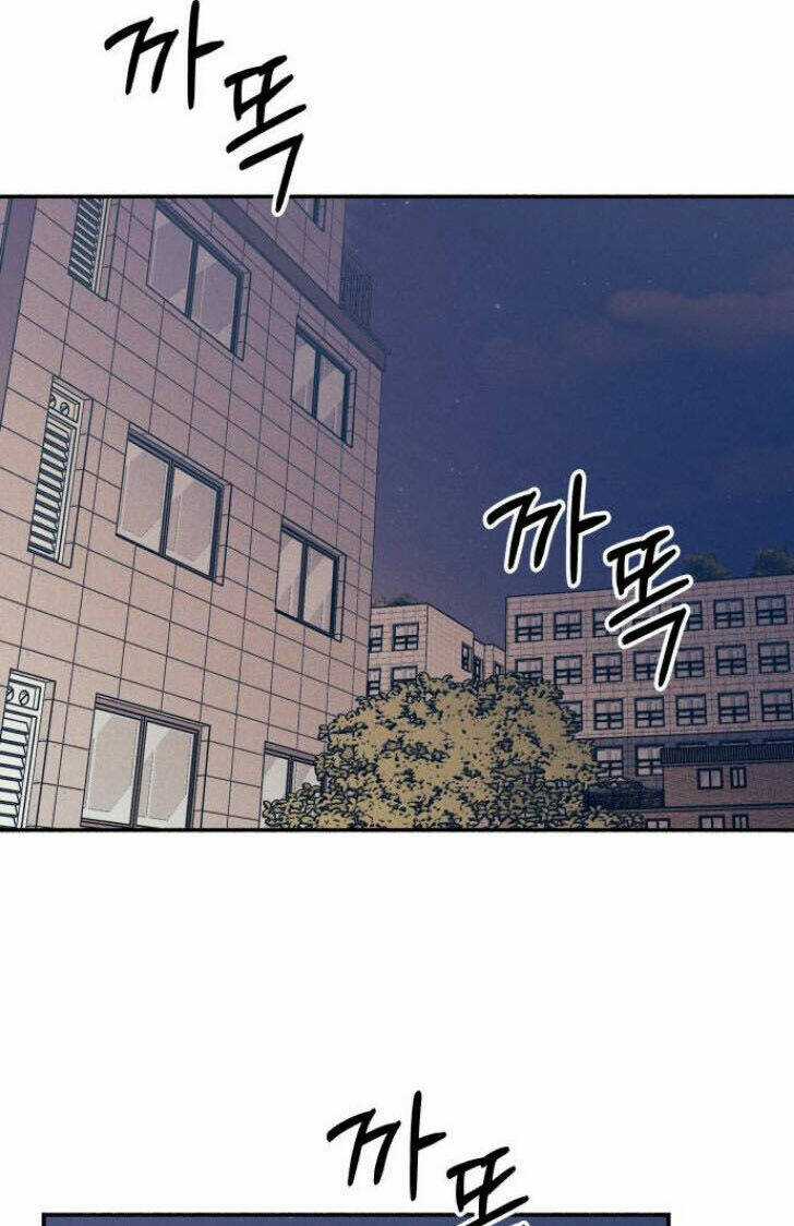 Mối Tình Đầu Đáng Ghét Chapter 8 trang 28