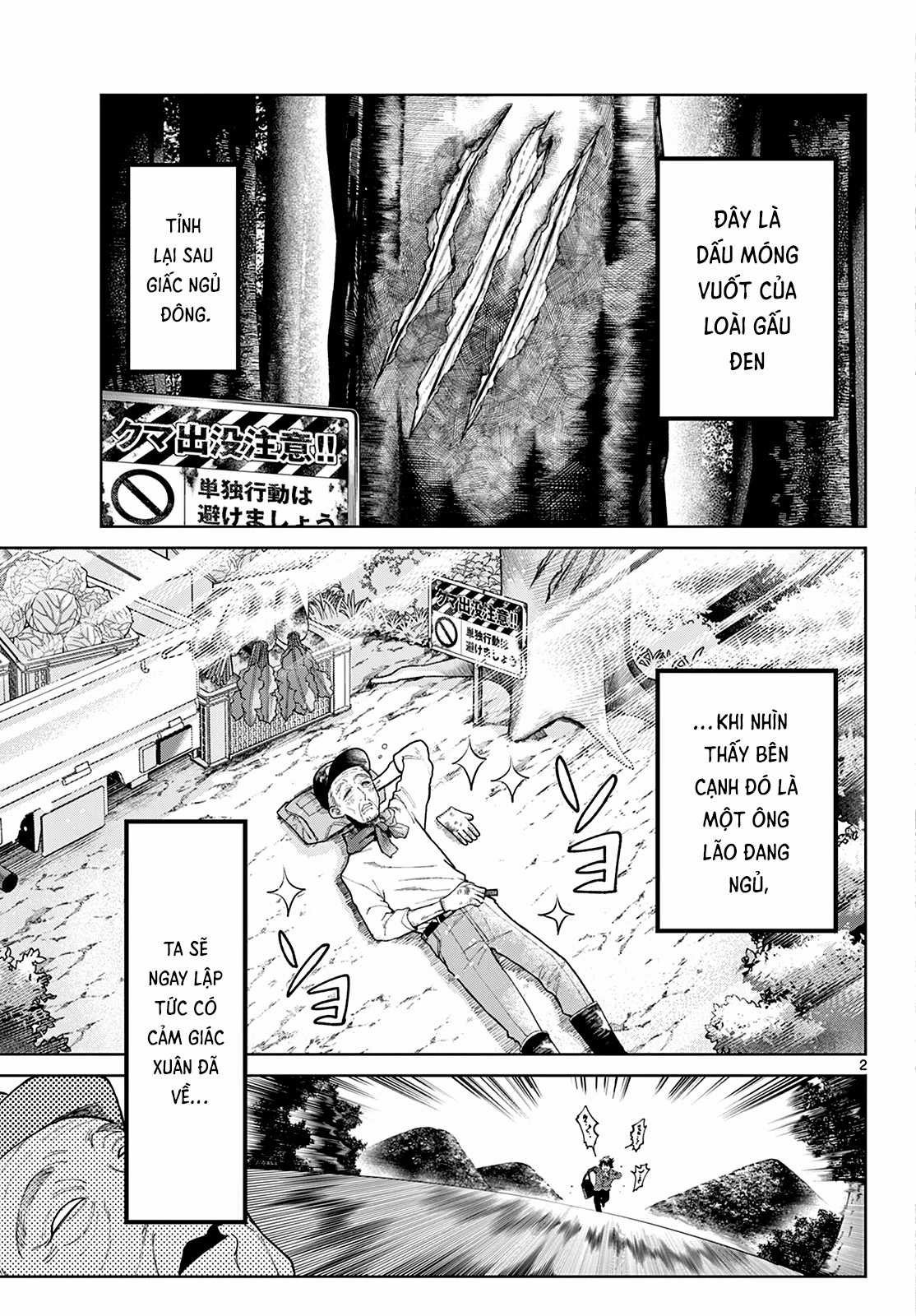 Mối Tình Đầu Đầy Trắc Trở Của Momose Akira Chapter 3 trang 1