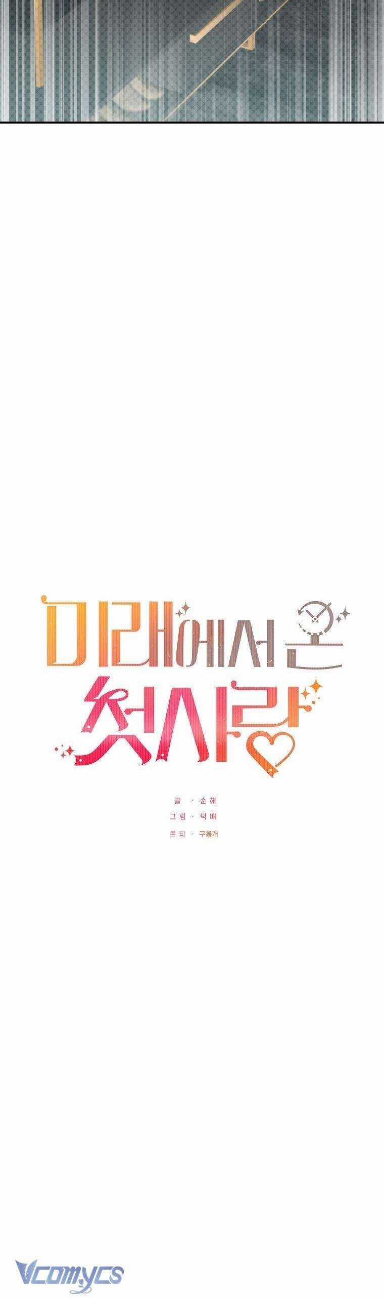 Mối Tình Đầu Đến Từ Tương Lai Chương 17 trang 15