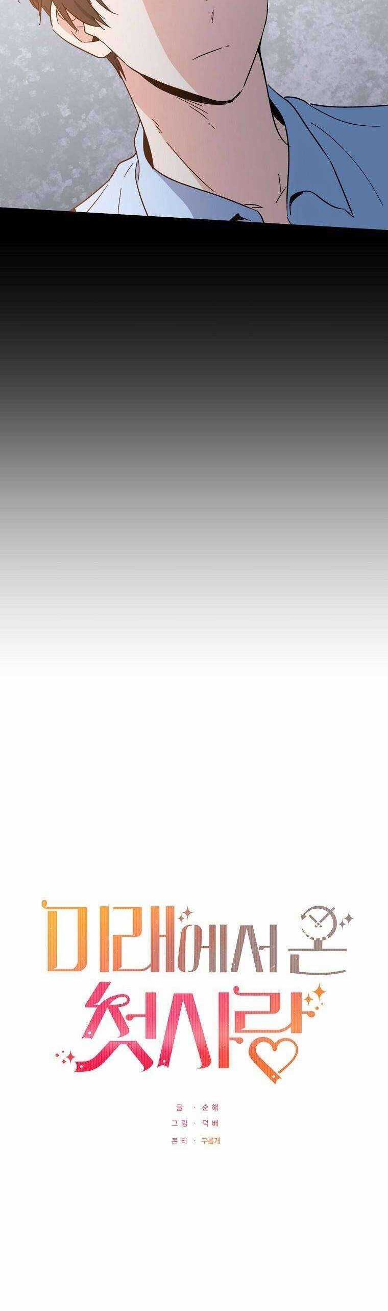 Mối Tình Đầu Đến Từ Tương Lai Chương 18 trang 9