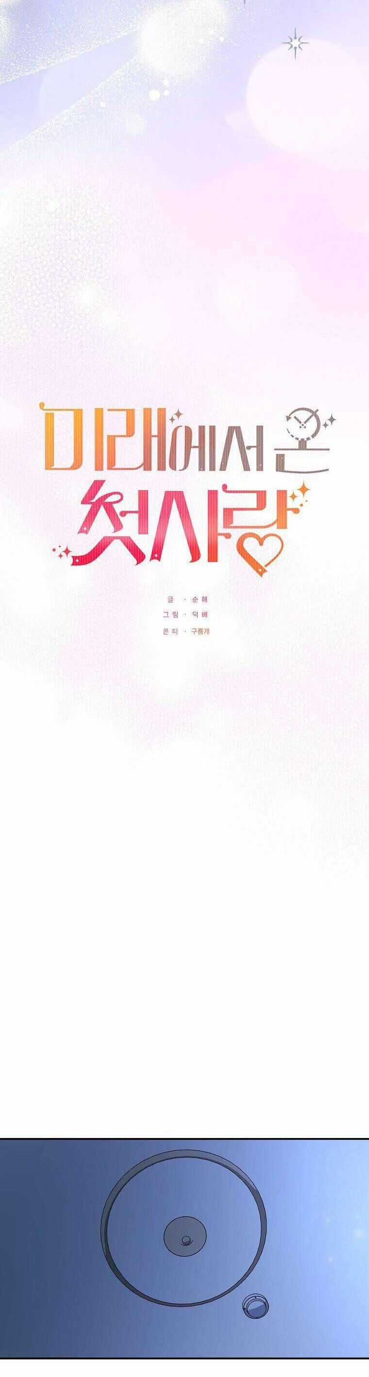 Mối Tình Đầu Đến Từ Tương Lai Chương 23 trang 5