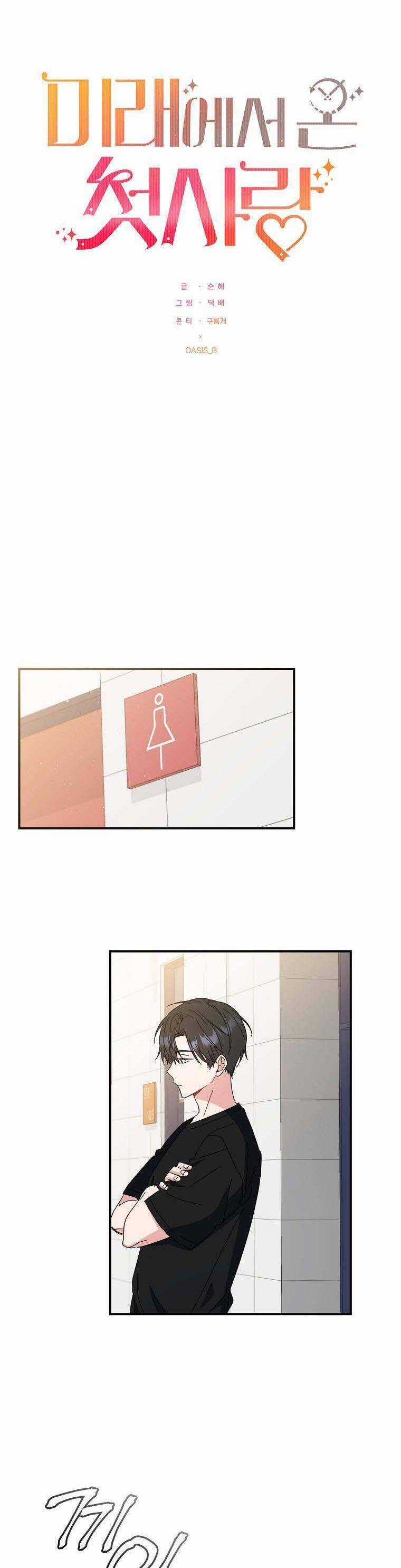 Mối Tình Đầu Đến Từ Tương Lai Chương 6 trang 10