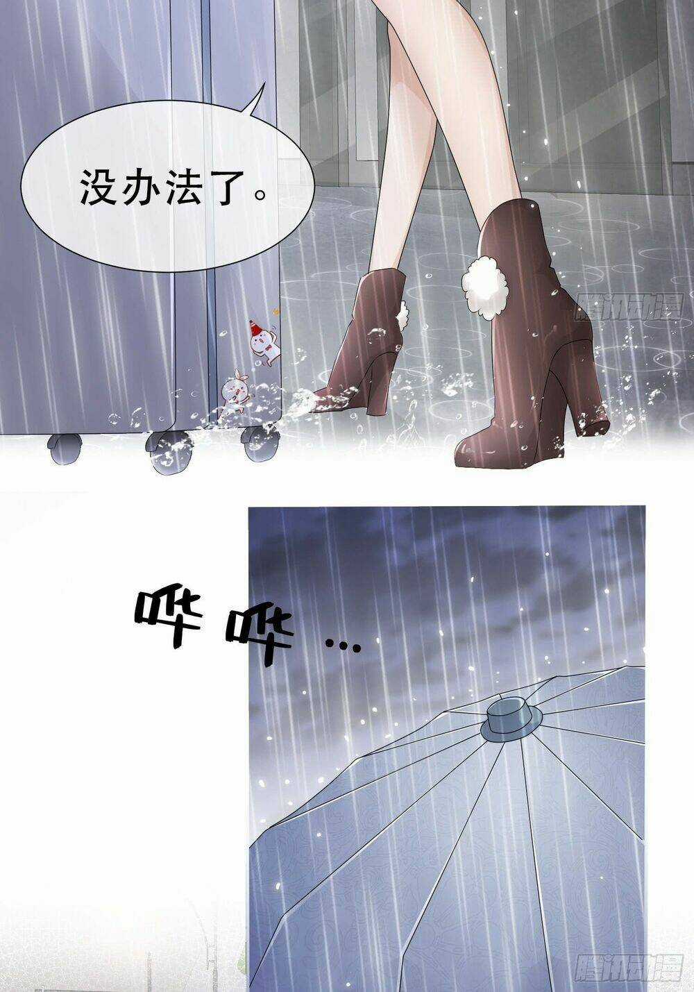 Mối Tình Đầu Là Cv Đại Thần Chapter 1 trang 15