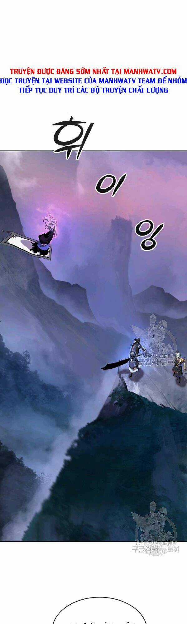 Mối Tình Đêm Trăng Tròn Chapter 43 trang 0