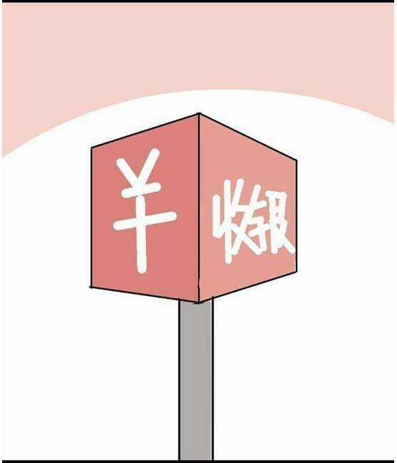 Mối Tình Đơn Phương Chapter 47 trang 20