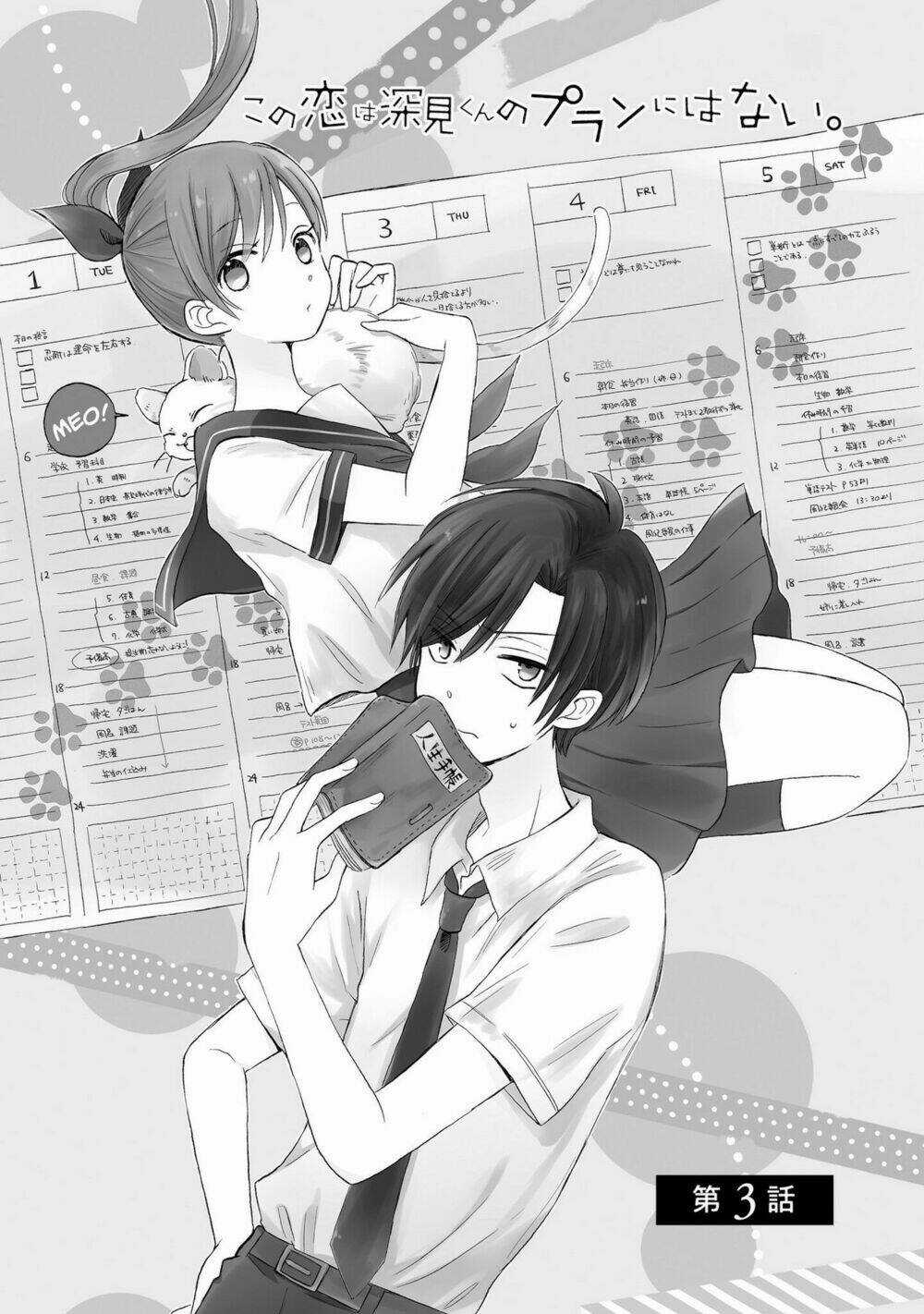 Mối Tình Này Không Nằm Trong Kế Hoạch Của Fukami-Kun Chapter 3 trang 2