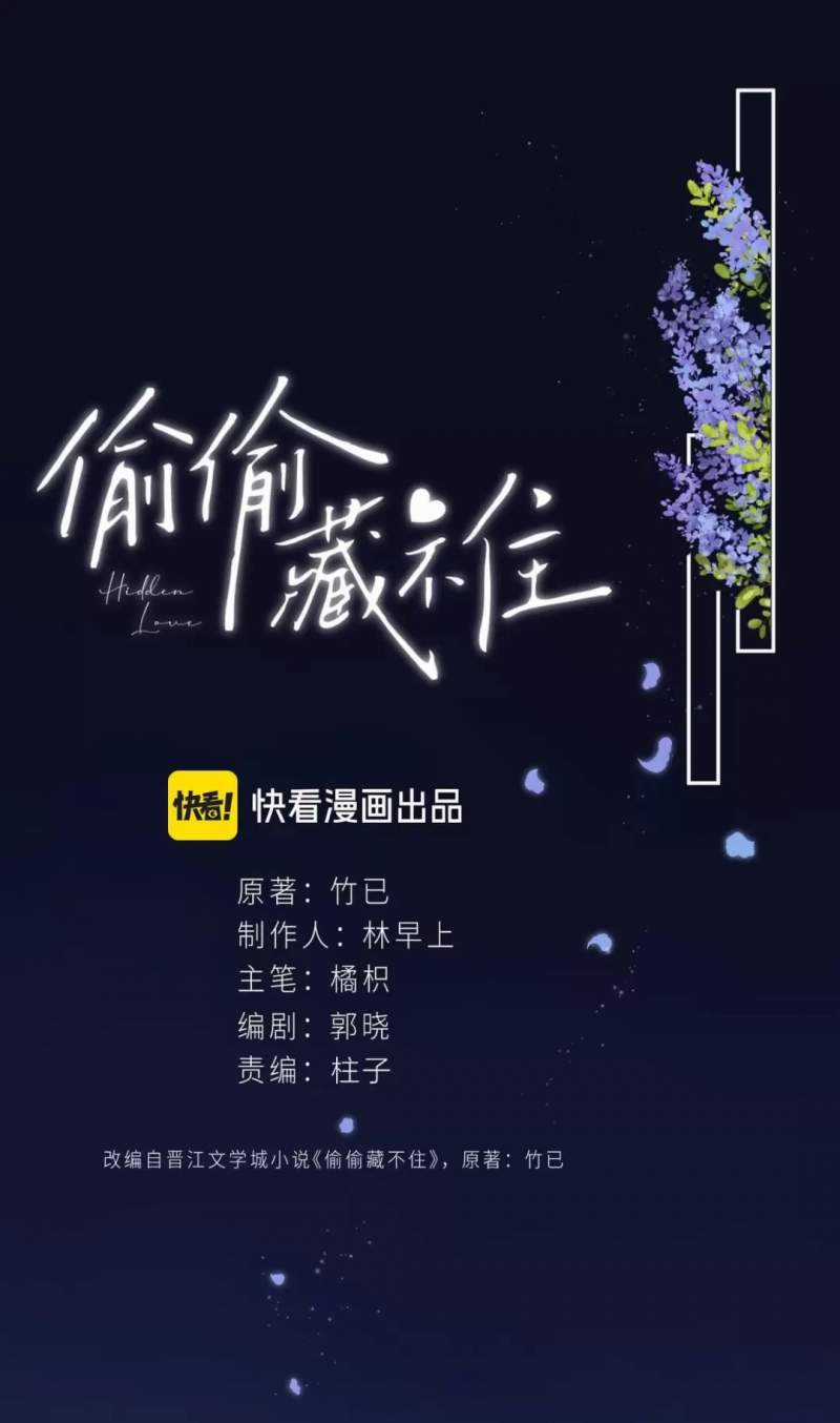 Mối Tình Thầm Kín Chapter 111 trang 2